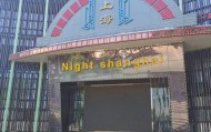 女子租3000余平方米开KTV，一夜间被拆墙搬空，房东称其有违法行为还欠租，警方介入调查