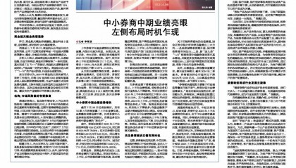 国联资管总经理贺巍：质量转型 将成为资管行业主旋律
