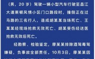 江西一家三口被撞身亡案开庭 死者家属：限速40公里跑到105公里，司机疑与女友吵架后超速泄愤