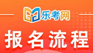 北京点趣教育科技有限公司:2024年证券从业考试报名入口