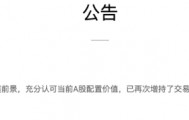 维护股市平稳！中央汇金出手增持ETF，持有规模已超万亿