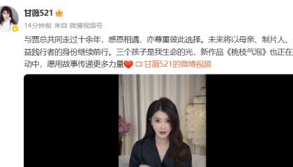 刚刚！甘薇宣布和贾跃亭离婚！否认得到40亿元