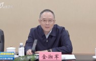 山西省长金湘军的反腐名言