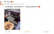 奥运冠军贾一凡被挤断指甲，本人发声：大家理智追星