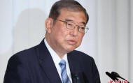 石破茂：美国加征关税对日本来说如同“国难”