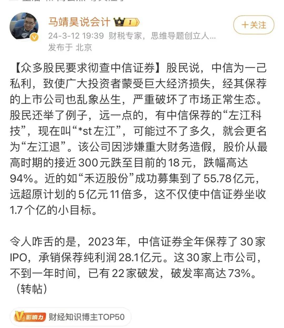 中信证券，真的急了