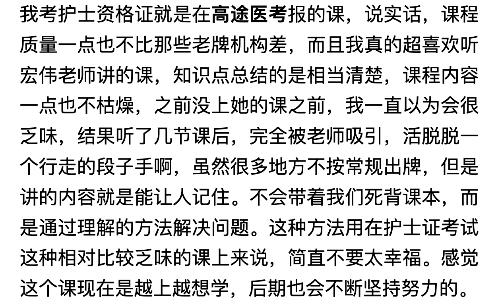 护士从业资格证怎么考取?为你解答！