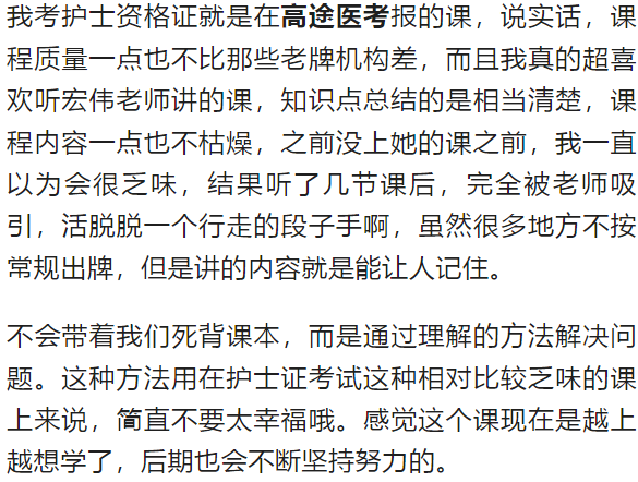 护士从业资格证好考吗？附深度解析！