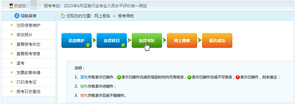 北京点趣教育科技有限公司:2024年证券从业资格证报名入口