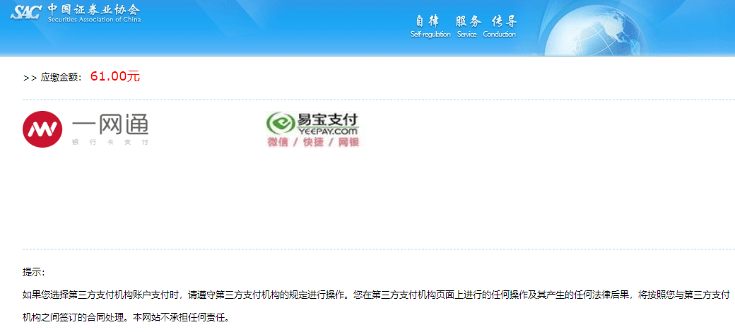 北京点趣教育科技有限公司:2024年证券从业资格证报名入口