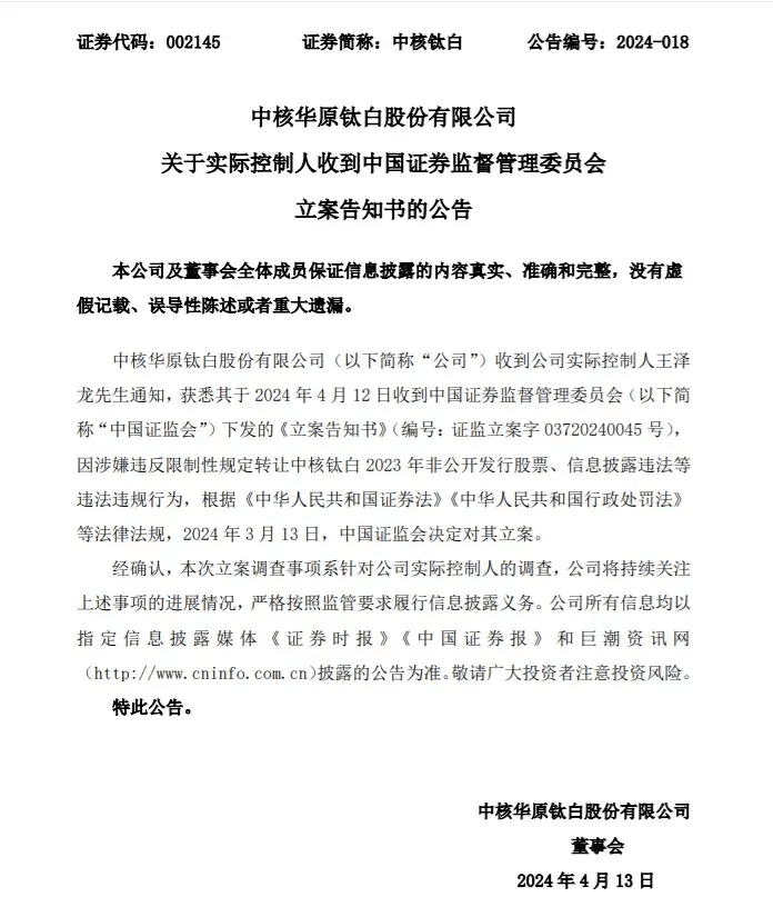 实控人被查，股价跌停！中信证券、海通证券卷入，上市公司紧急回应