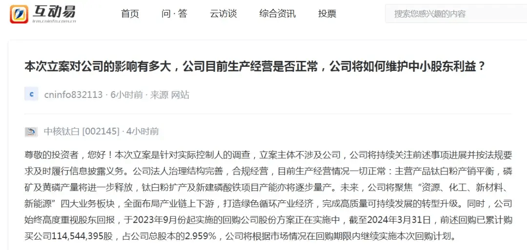 实控人被查，股价跌停！中信证券、海通证券卷入，上市公司紧急回应