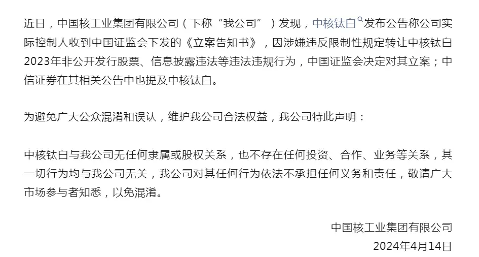 实控人被查，股价跌停！中信证券、海通证券卷入，上市公司紧急回应