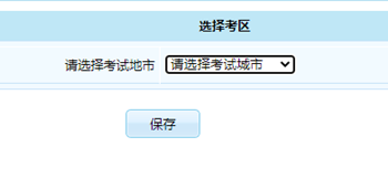 北京乐考网:2024年证券从业考试地点怎么选？