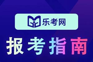 北京点趣教育科技有限公司:2024年证券从业统考考试时间