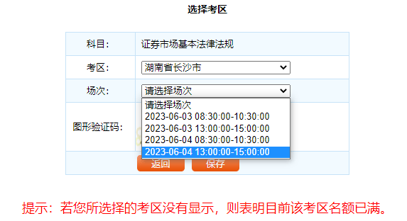 北京乐考网:2024年9月证券从业专场考试报名条件