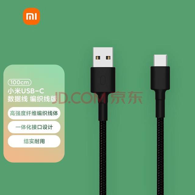 小米发布新款USB4高速数据线，可以实现8K 60Hz视频传输