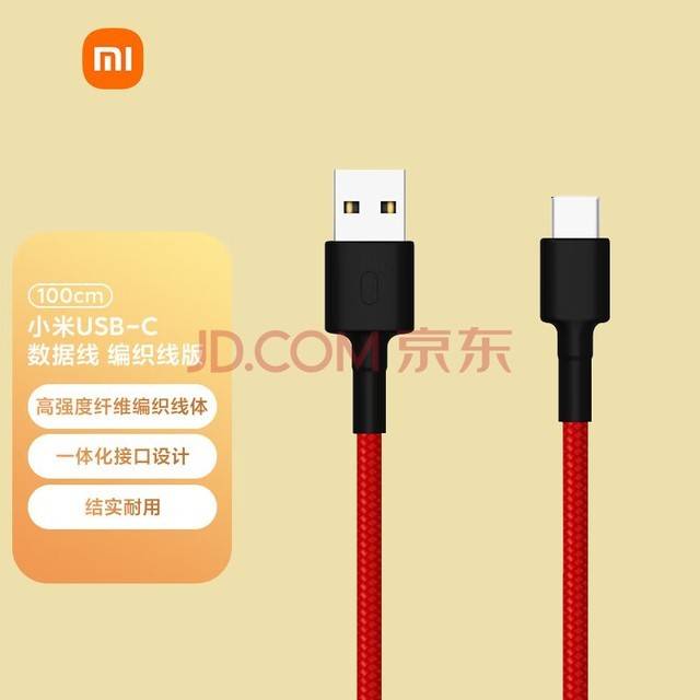 小米发布新款USB4高速数据线，可以实现8K 60Hz视频传输