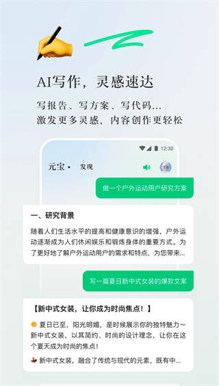 腾讯元宝是干什么的