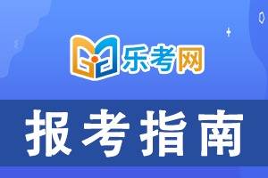 北京乐考网:2024年9月证券从业资格考试报名费用