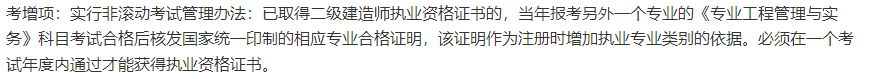 2024年二建成绩查询时间、查询入口