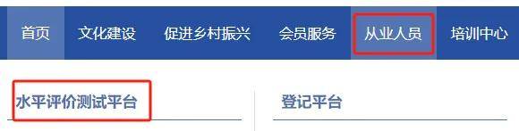 2024年8月证券考试普通从业人员报名流程