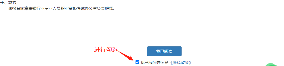 北京乐考网:2024年银行从业资格报名入口是什么?