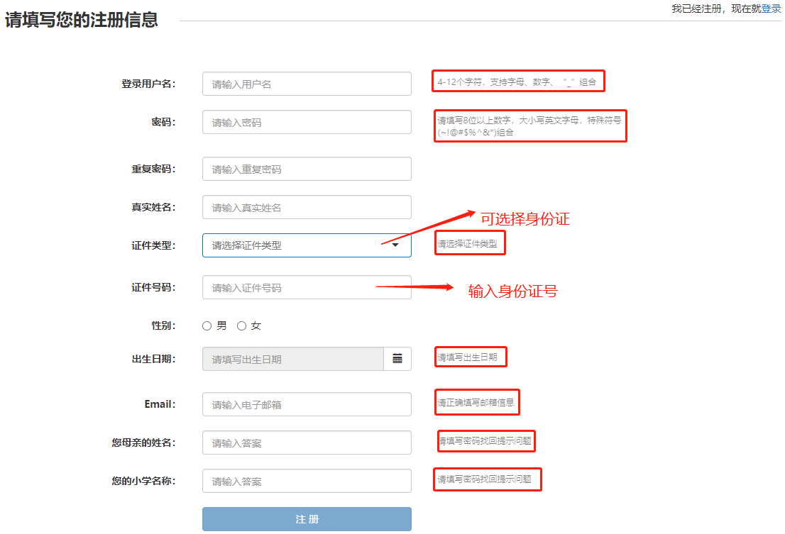 北京乐考网:2024年银行从业资格报名入口是什么?