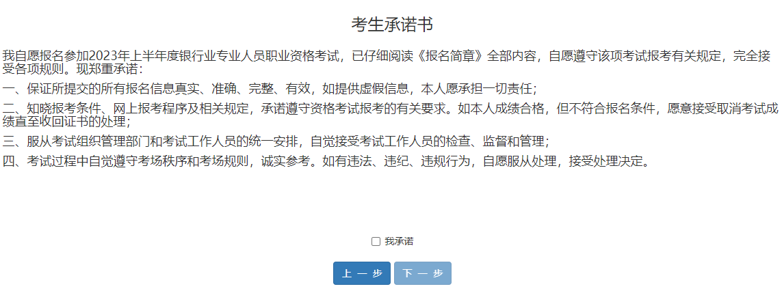 北京乐考网:2024年银行从业资格报名入口是什么?