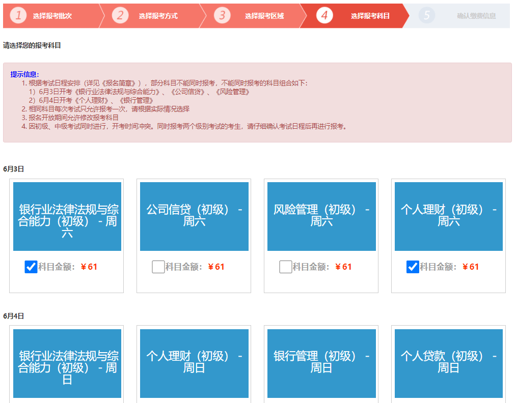 北京乐考网:2024年银行从业资格报名入口是什么?