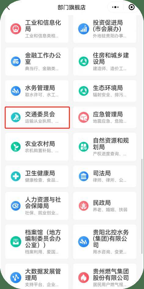 如何办理道路运输从业人员资格证核发？