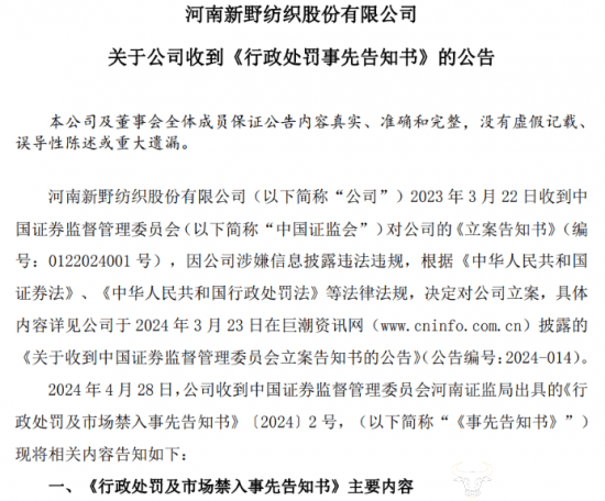 银河证券董事长王晟年薪232.69万