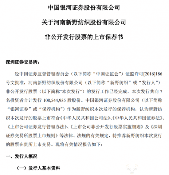 银河证券董事长王晟年薪232.69万