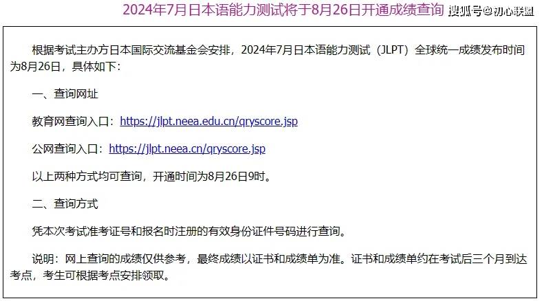 【定了】中国大陆能力考成绩查询时间公布，报名时间调整