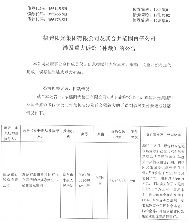 涉对赌纠纷浙商资管vs银江技术；国信证券拟强制拍卖腾邦退股票 | 2024.6.02