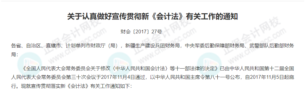 会计从业资格证考试被取消？从业资格证还能用吗？今天统一回复！