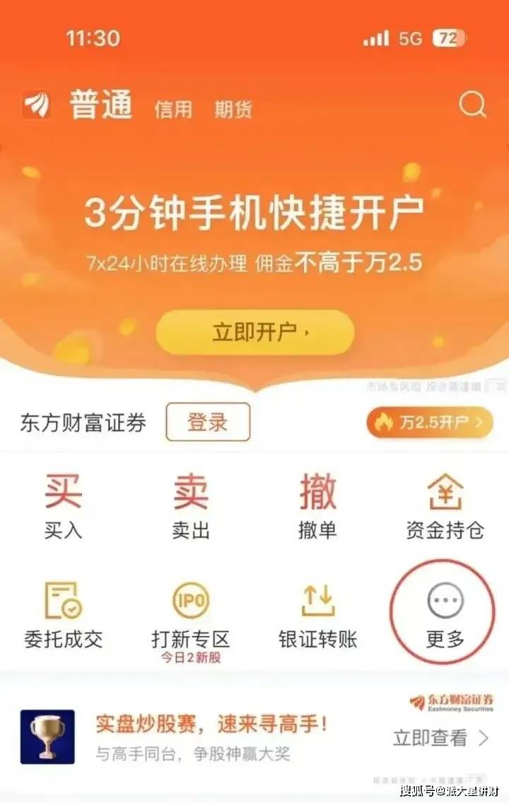 证券开户容易销户难，汇集众多券商销户路径，让销户更简单。