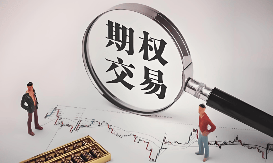 股票ETF期权怎么在证券公司开户，期权交易佣金怎么降低到1.7元？