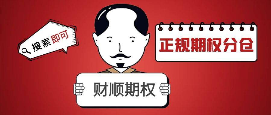 期权交易开户条件是什么？有哪些不同开户方式？