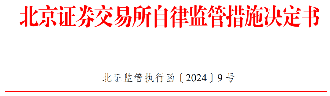 突发！中信证券、国信证券被自律监管