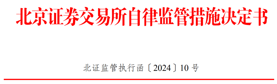 突发！中信证券、国信证券被自律监管