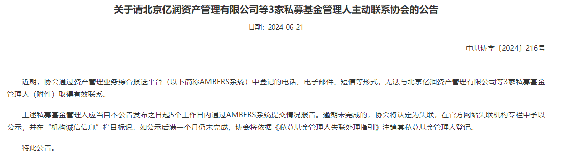 国信证券、银河金汇暂停私募资管业务；深圳金砖五名女将同日受罚 | 2024.7.7