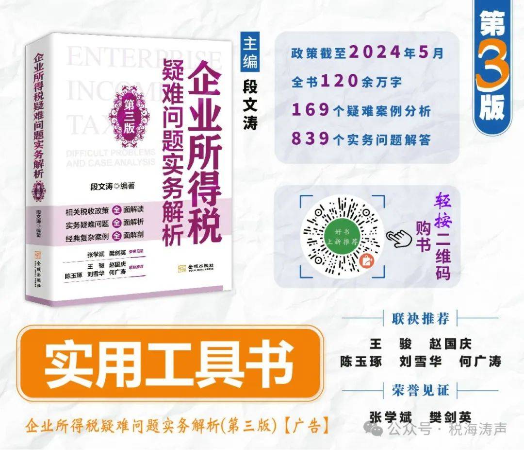 警示！会计处理错误：收入相关问题