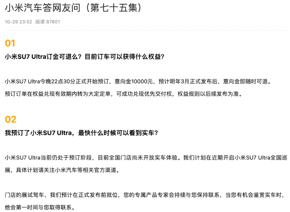 小米汽车卖到80多万，网友称再不努力只能开BBA！雷军：不要迷信BBA