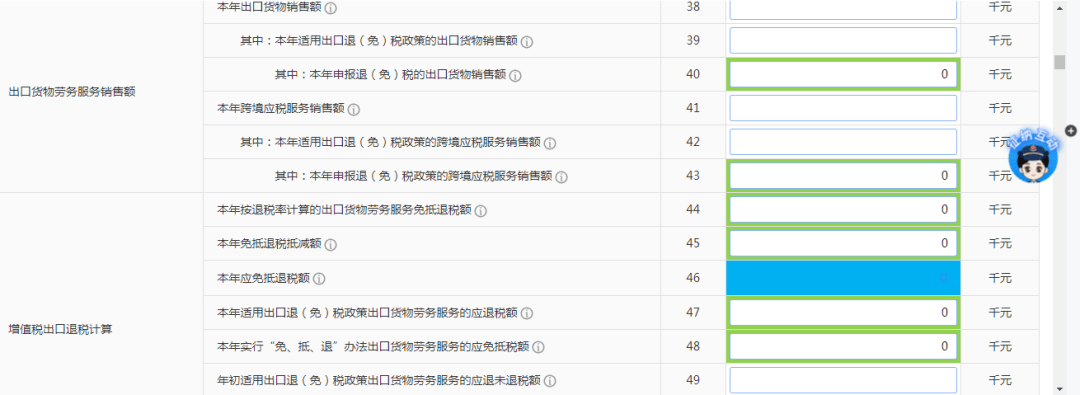 2024年税收统计调查开始啦！