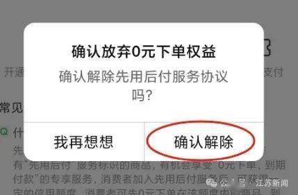 “一觉醒来爷爷先用后付买了54样东西！” 赶紧查查家人的手机→