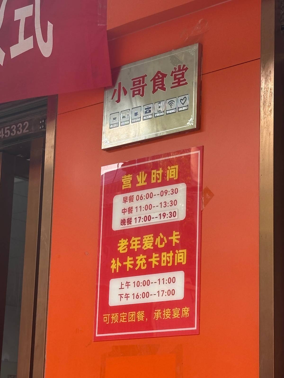 武汉一区把老年人食堂开放给外卖员，40多种菜品10元吃饱，还为其延长营业时间