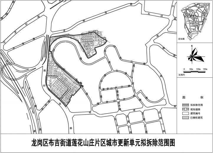 深圳市龙岗区布吉街道办事处关于龙岗区布吉街道莲花山庄片区 城市更新单元历史违法建筑物业权利人核实公示（第四批次补充公示）