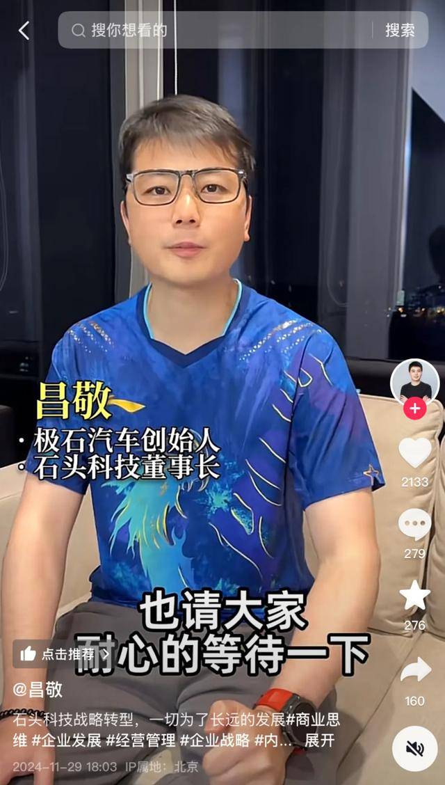 套现近9亿后，这位董事长劝投资者耐心点儿