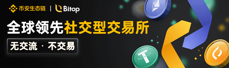 bitop交易所官网_bitop交易所官方网址_bitop交易所交易平台app下载